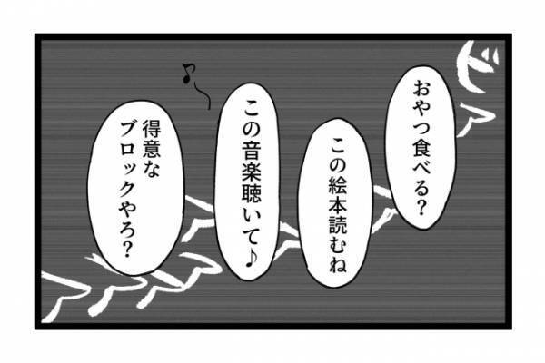 「時間のムダ…」ママが文明の利器に敗北？寝起きが悪い子をなだめる方法 ＜泣く子に追い詰められた＞