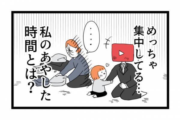 「時間のムダ…」ママが文明の利器に敗北？寝起きが悪い子をなだめる方法 ＜泣く子に追い詰められた＞