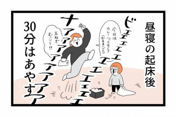 「時間のムダ…」ママが文明の利器に敗北？寝起きが悪い子をなだめる方法 ＜泣く子に追い詰められた＞