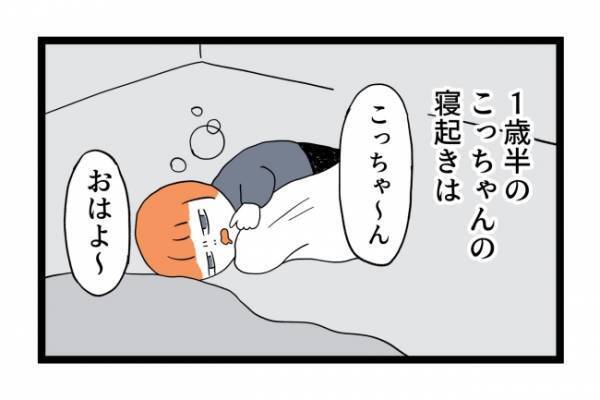 「時間のムダ…」ママが文明の利器に敗北？寝起きが悪い子をなだめる方法 ＜泣く子に追い詰められた＞