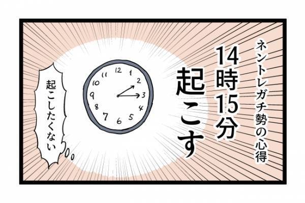 「時間のムダ…」ママが文明の利器に敗北？寝起きが悪い子をなだめる方法 ＜泣く子に追い詰められた＞