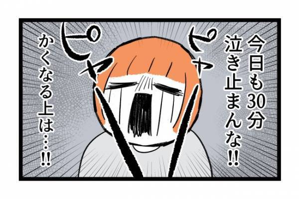 「時間のムダ…」ママが文明の利器に敗北？寝起きが悪い子をなだめる方法 ＜泣く子に追い詰められた＞