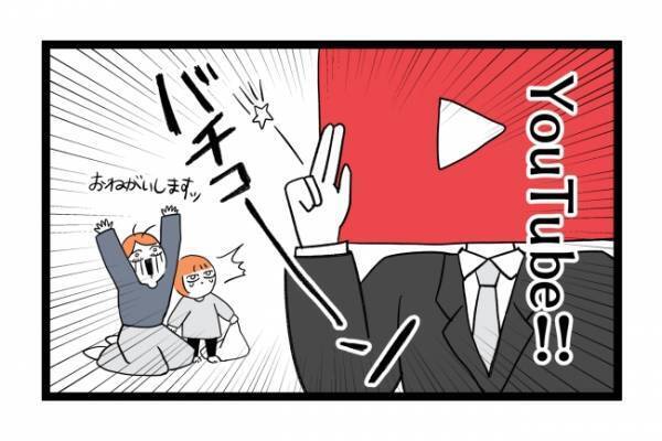 「時間のムダ…」ママが文明の利器に敗北？寝起きが悪い子をなだめる方法 ＜泣く子に追い詰められた＞