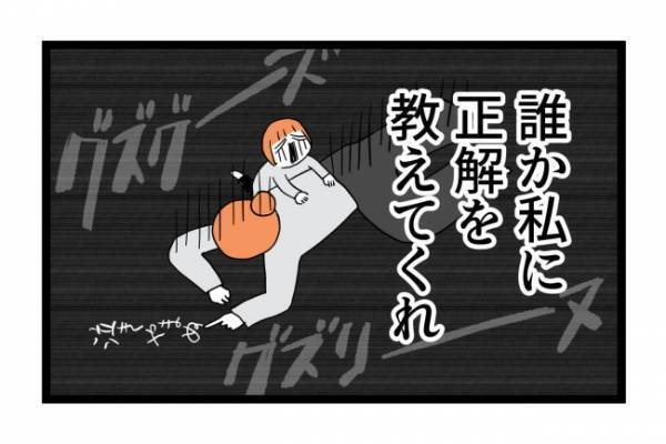 「育児放棄してます」動画ばかりの育児に自己嫌悪！子育てがハードすぎる ＜泣く子に追い詰められた＞