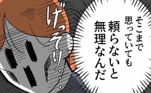 「育児放棄してます」動画ばかりの育児に自己嫌悪！子育てがハードすぎる ＜泣く子に追い詰められた＞