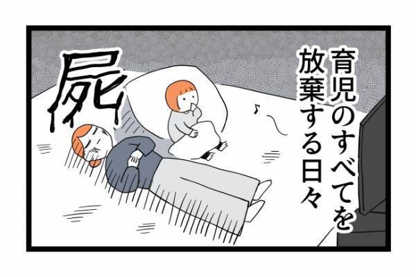 「育児放棄してます」動画ばかりの育児に自己嫌悪！子育てがハードすぎる ＜泣く子に追い詰められた＞