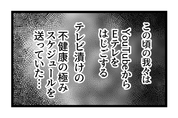 「育児放棄してます」動画ばかりの育児に自己嫌悪！子育てがハードすぎる ＜泣く子に追い詰められた＞