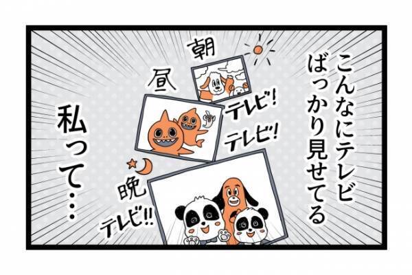 「育児放棄してます」動画ばかりの育児に自己嫌悪！子育てがハードすぎる ＜泣く子に追い詰められた＞