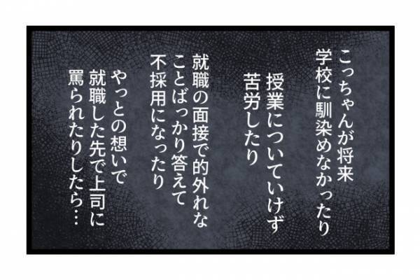 「育児放棄してます」動画ばかりの育児に自己嫌悪！子育てがハードすぎる ＜泣く子に追い詰められた＞