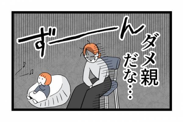 「育児放棄してます」動画ばかりの育児に自己嫌悪！子育てがハードすぎる ＜泣く子に追い詰められた＞