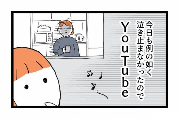 「育児放棄してます」動画ばかりの育児に自己嫌悪！子育てがハードすぎる ＜泣く子に追い詰められた＞