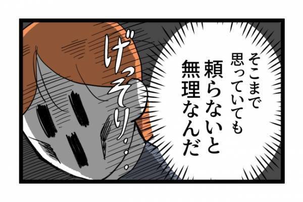 「育児放棄してます」動画ばかりの育児に自己嫌悪！子育てがハードすぎる ＜泣く子に追い詰められた＞