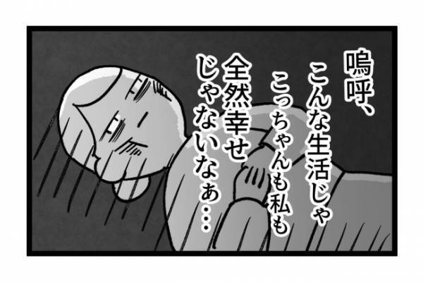 「育児放棄してます」動画ばかりの育児に自己嫌悪！子育てがハードすぎる ＜泣く子に追い詰められた＞