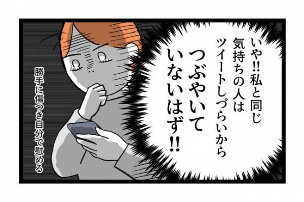 「解放された！」保育園に救われた気分だけど…世の中のママとの温度差に罪悪感 ＜泣く子がつらい＞