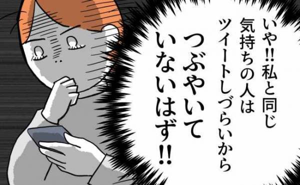 「解放された！」保育園に救われた気分だけど…世の中のママとの温度差に罪悪感 ＜泣く子がつらい＞