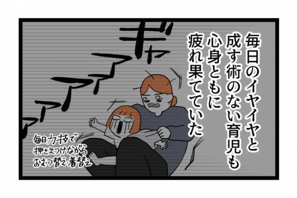 「解放された！」保育園に救われた気分だけど…世の中のママとの温度差に罪悪感 ＜泣く子がつらい＞