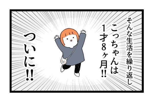 「解放された！」保育園に救われた気分だけど…世の中のママとの温度差に罪悪感 ＜泣く子がつらい＞
