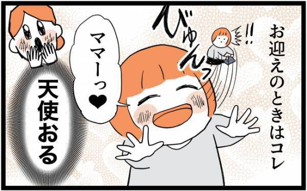 母「いつぶり？控えめにいって最高…」慣らし保育は天国かも。最強の過ごし方は？＜泣く子がつらい＞