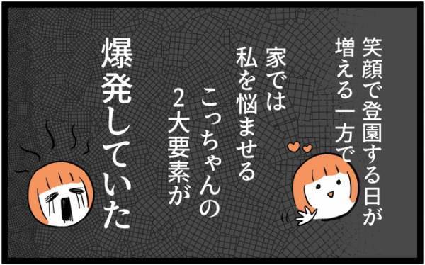 母「いつぶり？控えめにいって最高…」慣らし保育は天国かも。最強の過ごし方は？＜泣く子がつらい＞