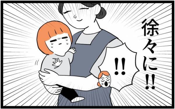 母「いつぶり？控えめにいって最高…」慣らし保育は天国かも。最強の過ごし方は？＜泣く子がつらい＞
