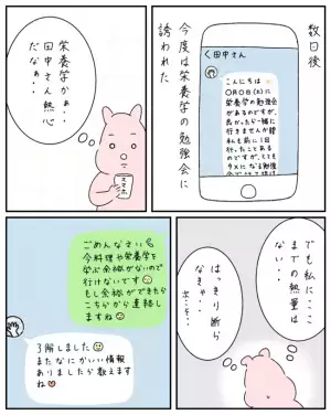 夫も一緒で勧誘されないでしょ？家族同伴の料理パーティに誘われた夫婦。その真相は…＜ママ友と私＞