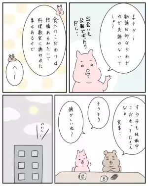 夫も一緒で勧誘されないでしょ？家族同伴の料理パーティに誘われた夫婦。その真相は…＜ママ友と私＞