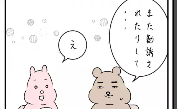 夫も一緒で勧誘されないでしょ？家族同伴の料理パーティに誘われた夫婦。その真相は…＜ママ友と私＞