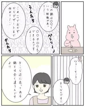 え、ご主人が子守まで？ママ友に招かれた手料理パーティー♪歓待後に待ち受ける衝撃展開＜ママ友と私＞