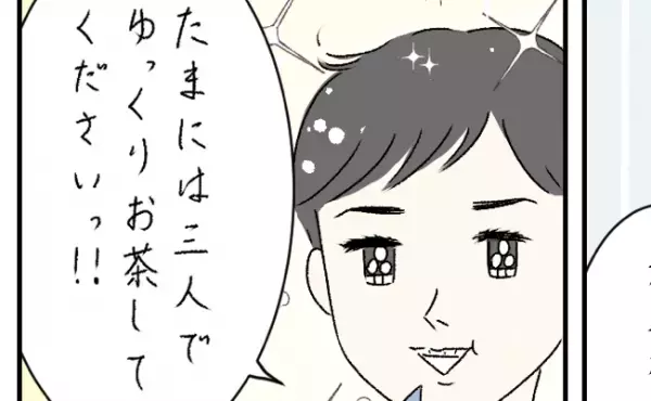 え、ご主人が子守まで？ママ友に招かれた手料理パーティー♪歓待後に待ち受ける衝撃展開＜ママ友と私＞