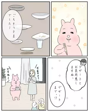 え、ご主人が子守まで？ママ友に招かれた手料理パーティー♪歓待後に待ち受ける衝撃展開＜ママ友と私＞