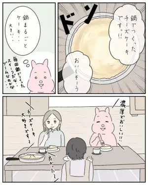 え、ご主人が子守まで？ママ友に招かれた手料理パーティー♪歓待後に待ち受ける衝撃展開＜ママ友と私＞