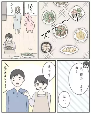え、ご主人が子守まで？ママ友に招かれた手料理パーティー♪歓待後に待ち受ける衝撃展開＜ママ友と私＞