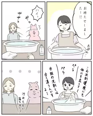 「断りづら…」調味料に洗剤…次々に勧誘攻撃してくるママ友→どう返すのが正解？＜ママ友と私＞