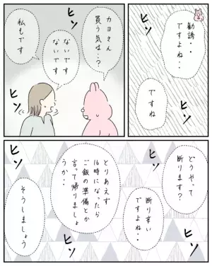 「断りづら…」調味料に洗剤…次々に勧誘攻撃してくるママ友→どう返すのが正解？＜ママ友と私＞