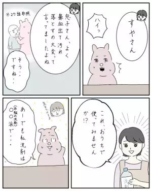 「断りづら…」調味料に洗剤…次々に勧誘攻撃してくるママ友→どう返すのが正解？＜ママ友と私＞