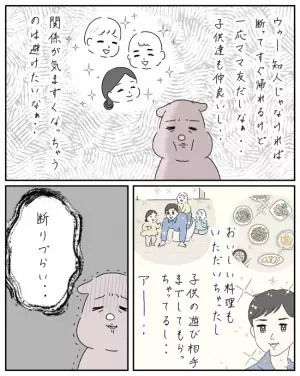 「断りづら…」調味料に洗剤…次々に勧誘攻撃してくるママ友→どう返すのが正解？＜ママ友と私＞