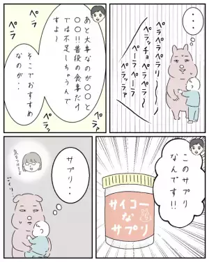 「お水飲まれました？」え？ママ友宅で妻からの勧誘攻撃が終わったと思ったら次は夫が…＜ママ友と私＞