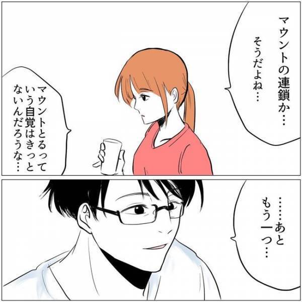 「彼の持論ね？」ママ友からの教育マウントに傷ついた私。夫から驚きの解決策が＜教育ママがこわい＞