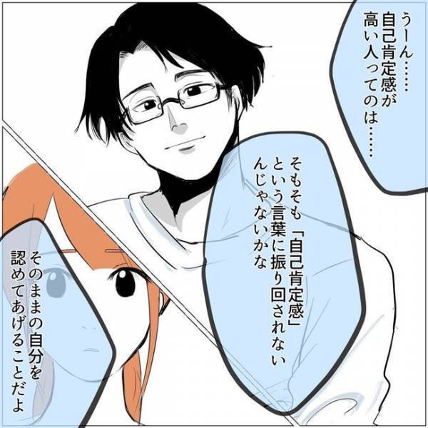 「彼の持論ね？」ママ友からの教育マウントに傷ついた私。夫から驚きの解決策が＜教育ママがこわい＞