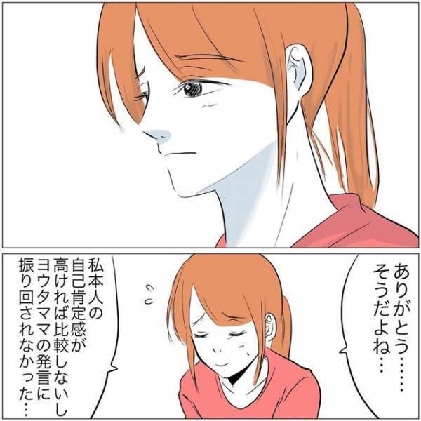 「彼の持論ね？」ママ友からの教育マウントに傷ついた私。夫から驚きの解決策が＜教育ママがこわい＞