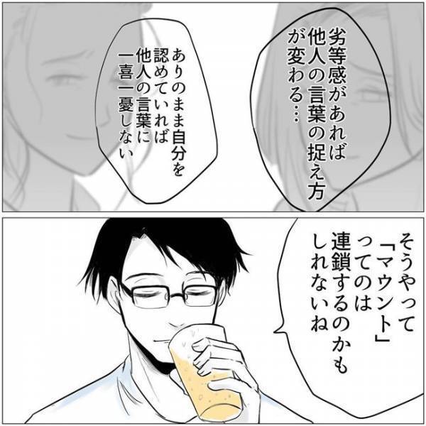 「彼の持論ね？」ママ友からの教育マウントに傷ついた私。夫から驚きの解決策が＜教育ママがこわい＞