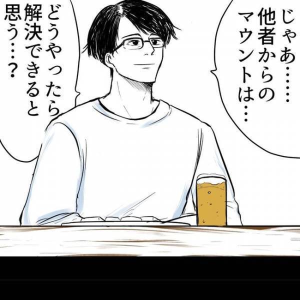 「彼の持論ね？」ママ友からの教育マウントに傷ついた私。夫から驚きの解決策が＜教育ママがこわい＞