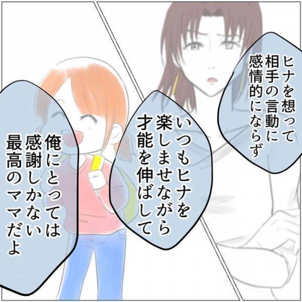 「彼の持論ね？」ママ友からの教育マウントに傷ついた私。夫から驚きの解決策が＜教育ママがこわい＞