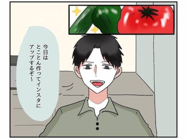 「やべぇ」テキトー料理アカウント開設から数日後⇒彼の身に起きたことは？＜自称料理上手な男＞