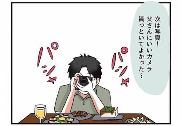 「やべぇ」テキトー料理アカウント開設から数日後⇒彼の身に起きたことは…？ #自称料理上手な男 17