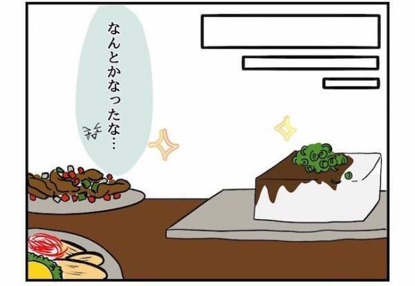 「やべぇ」テキトー料理アカウント開設から数日後⇒彼の身に起きたことは？＜自称料理上手な男＞