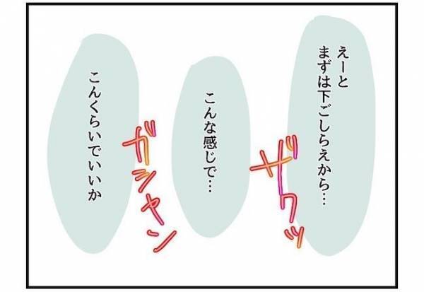 「やべぇ」テキトー料理アカウント開設から数日後⇒彼の身に起きたことは？＜自称料理上手な男＞