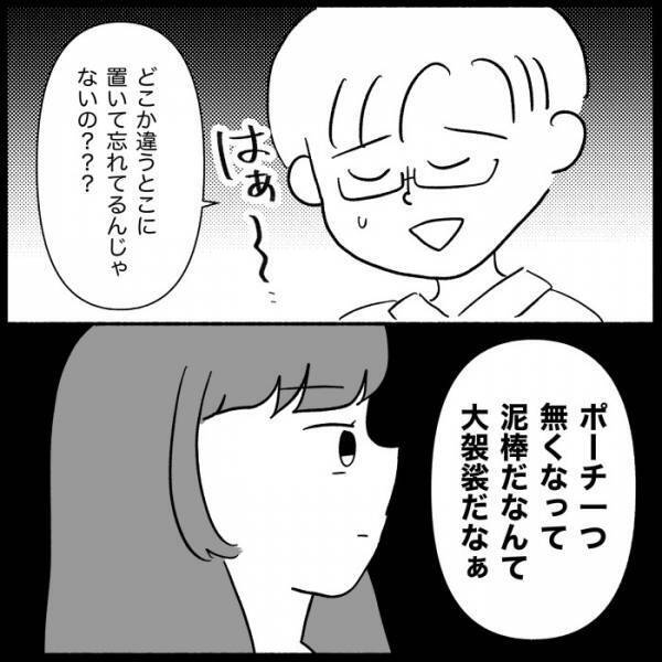「え、なんて？」自分の物が何故か家から消えていく…夫に相談するも驚愕の発言の数々に＜義母が嫌い＞
