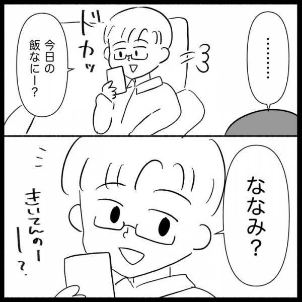 「え、なんて？」自分の物が何故か家から消えていく…夫に相談するも驚愕の発言の数々に＜義母が嫌い＞