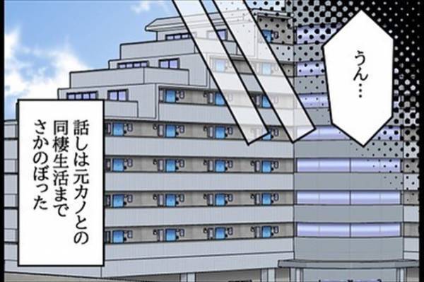 「元カノに勝手に婚姻届を提出された」と取り乱す彼。一体何が？！＜嘘みたいな三角関係＞